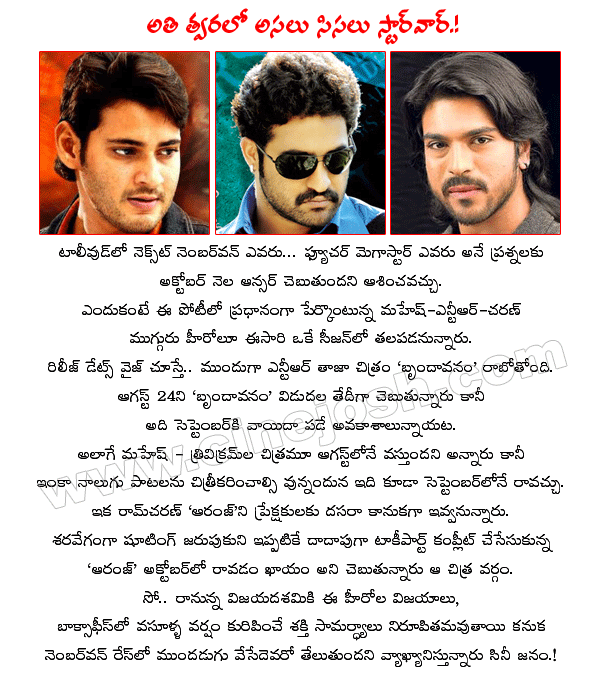 tollywood star war,tollywood megastar,tolywood number one hero,prince mahesh,mega power star ram charan,nandamuri young tiger ntr,dassera releases in tollywood,telugu heroes,telugu movies  tollywood star war, tollywood megastar, tolywood number one hero, prince mahesh, mega power star ram charan, nandamuri young tiger ntr, dassera releases in tollywood, telugu heroes, telugu movies